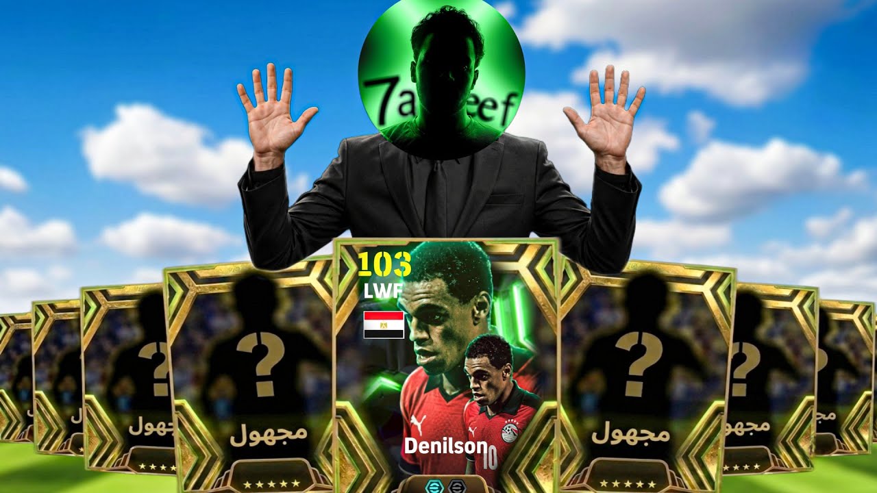 لعبت بأغرب تشكيلة في بيس موبايل 😂💔