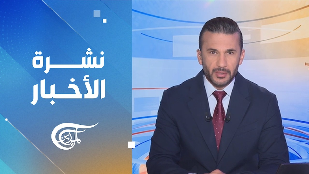 نشرة الخامسة | 2026-07-20