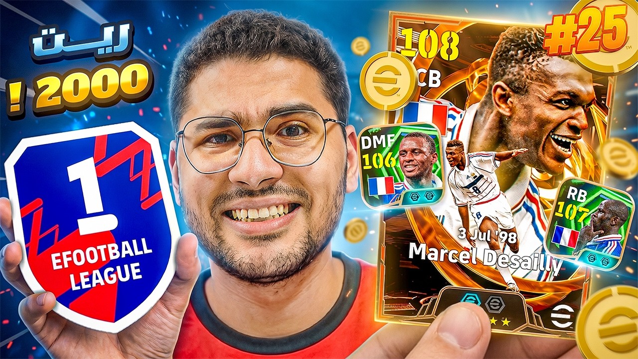 من الصفر #25 صرفت كل تحويشتي علي بكج أقوي المدافعين !! 🤯🔥 رحلة الوصول لريت 2000 😍☠️