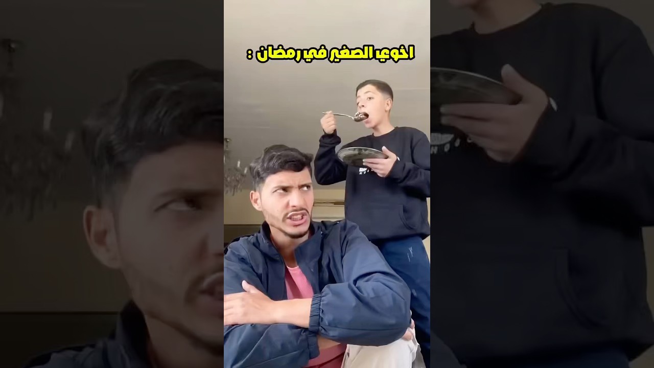 مين بتصير معو!!