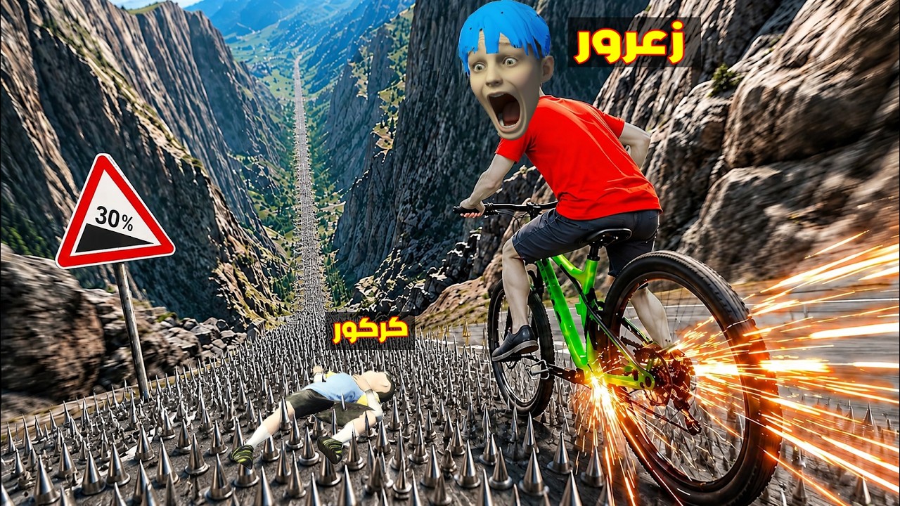 فلم قراند : دراجة زعرور الجديدة السريعة في اخطر سباق في العالم ( كركور مصاب ) 🔥😂