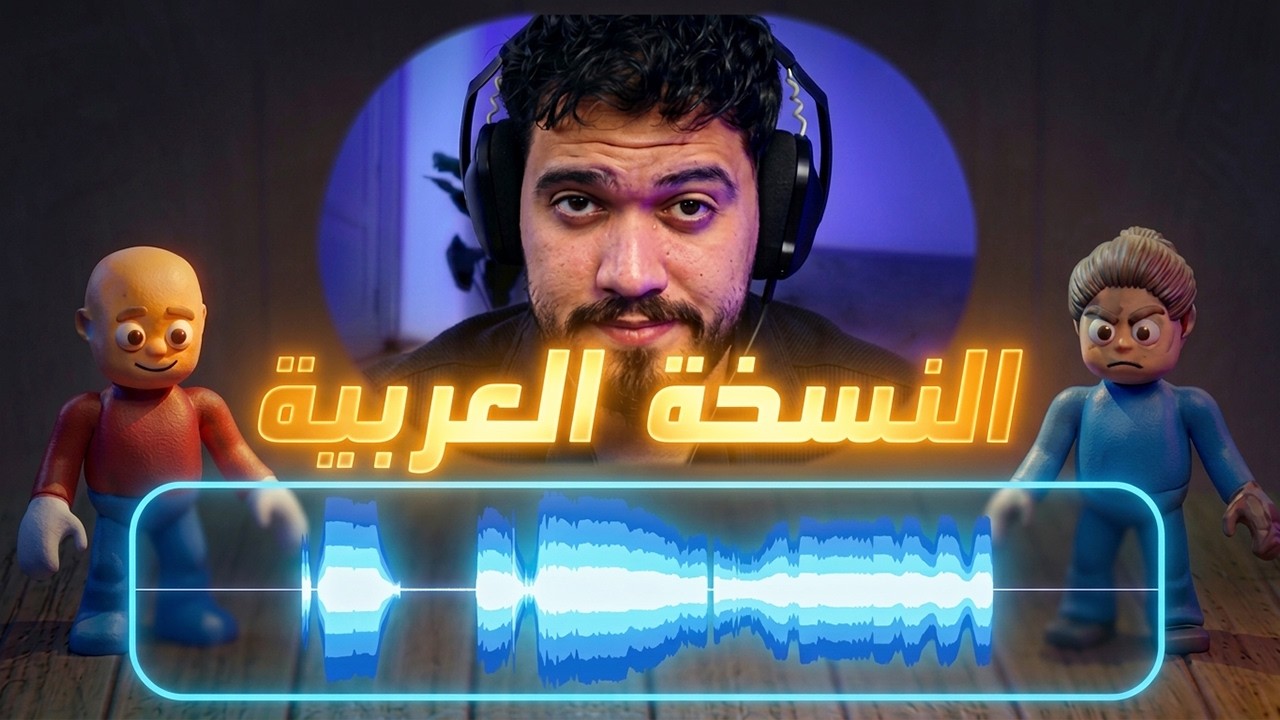 قلدت كل صوت سمعته في حياتك | الجزء الثالث