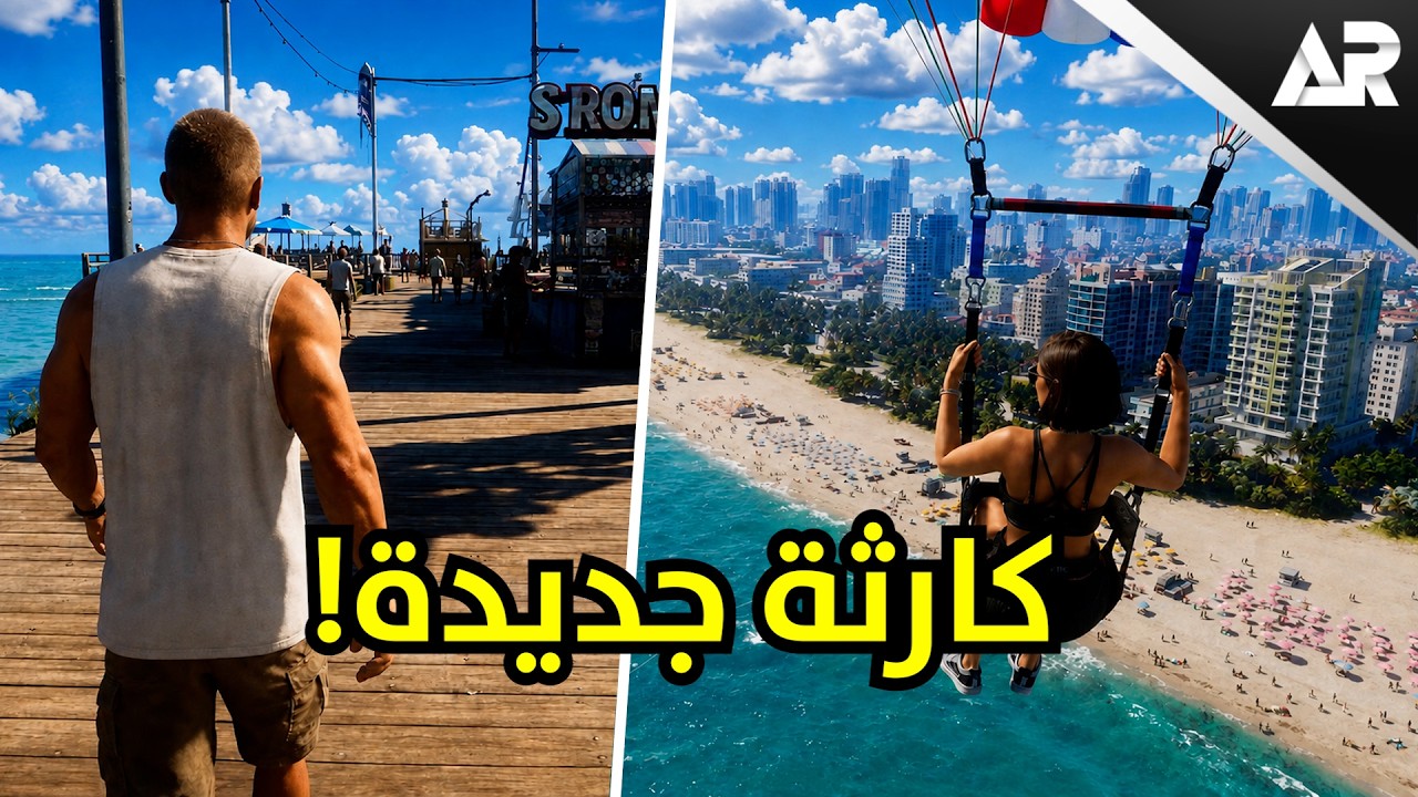قراند 6 تسربت مرة ثانية... وهالمرة الموضوع اخطر!