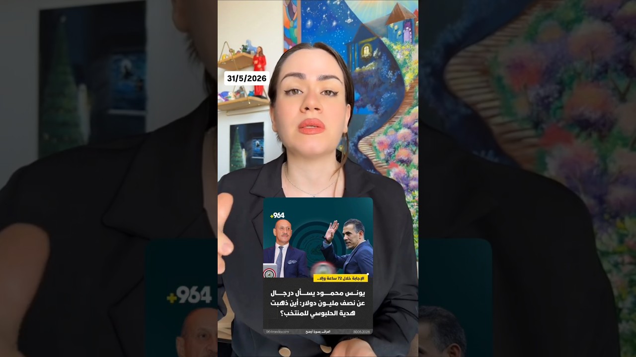 حملة ع الحرامية.. وعالكة بين يونس محمد وعدنان درجال 🤣 اخر الاخبار