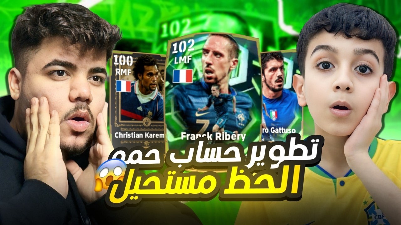 سلسلة تطوير حساب حمو 🔥 فجرنا البكج الجديد 😱 شوفو منو حصلنا 😨