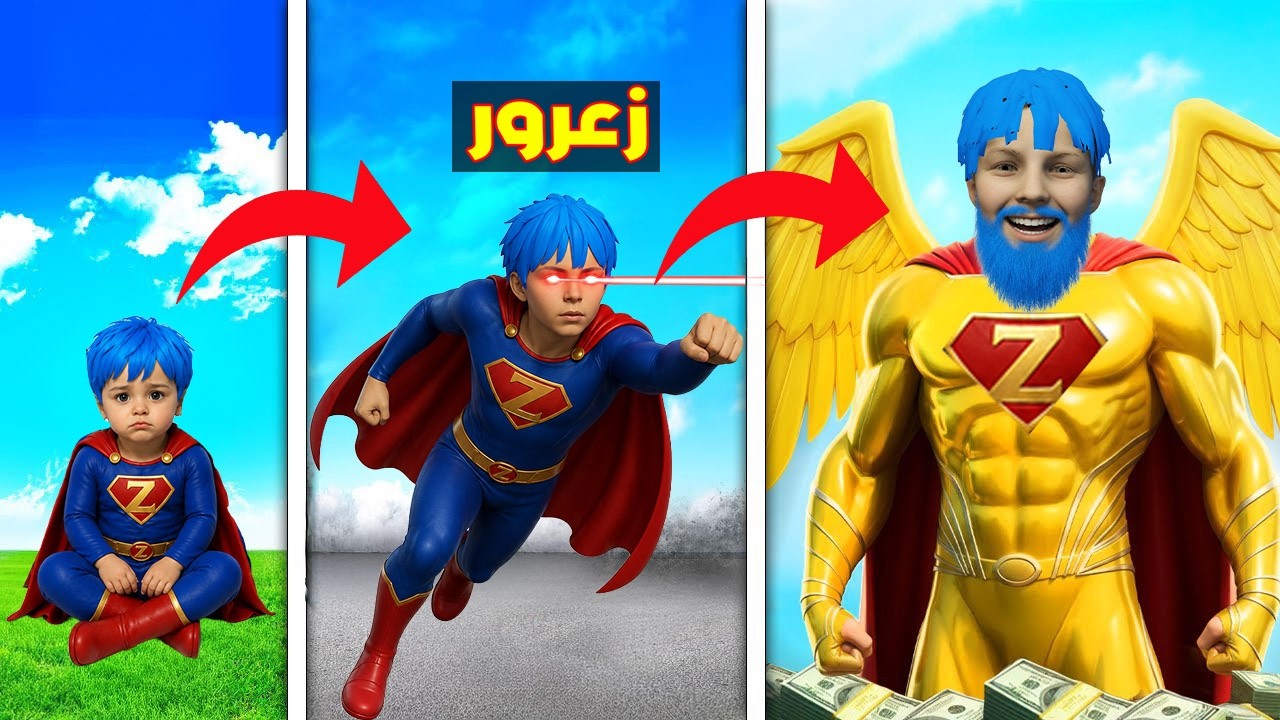 فلم قراند : زعرور يصبح بطل خارق من الصغير الى الكبير 🔥😂