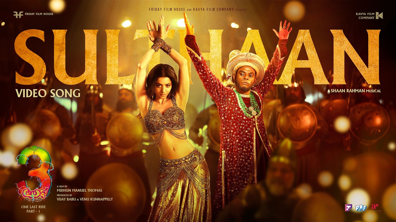 Aadu 3 Video Song | Sulthaan | Shaan Rahman | Midhun Manuel Thomas |Vijay Babu & Venu Kunnappilly