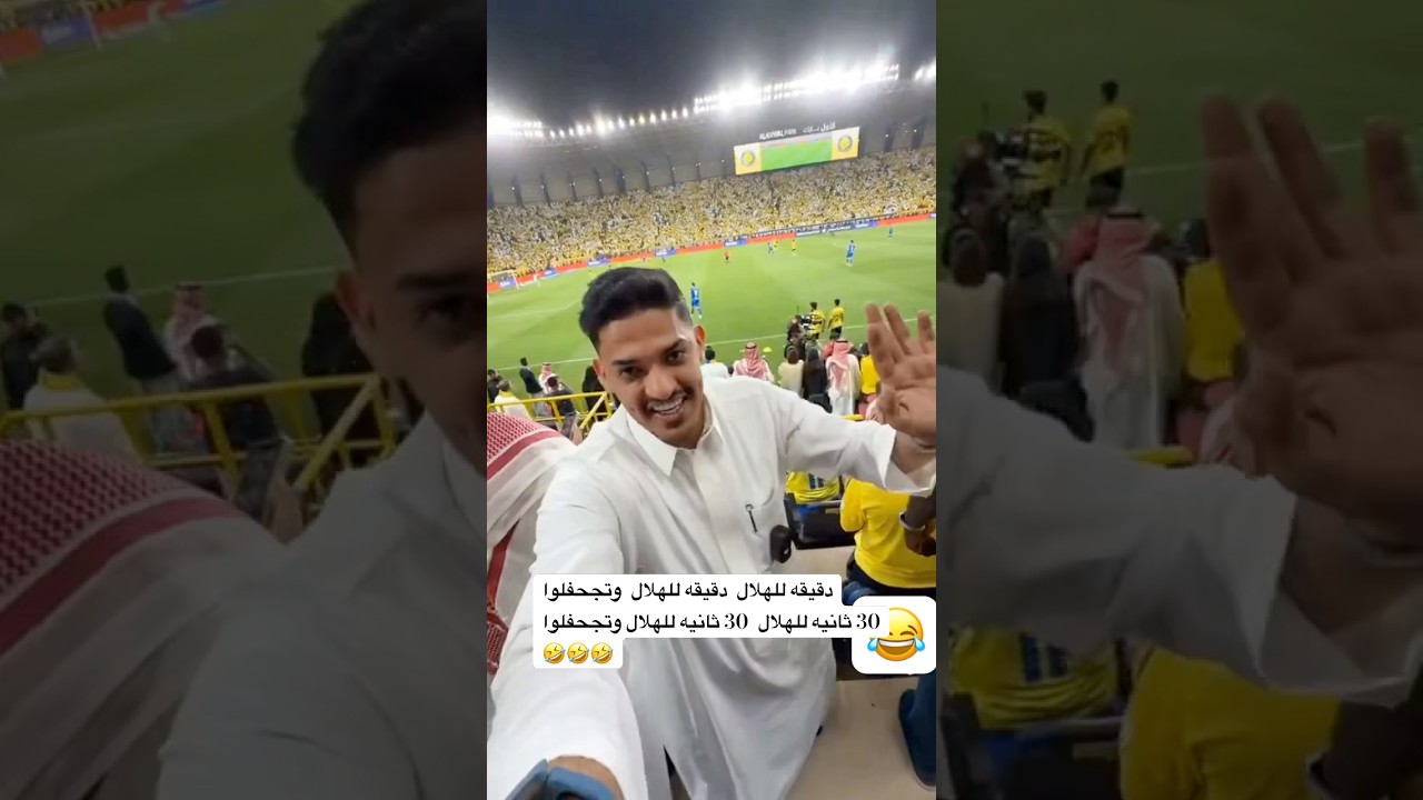 رميه تماس انهت الحماس🤣