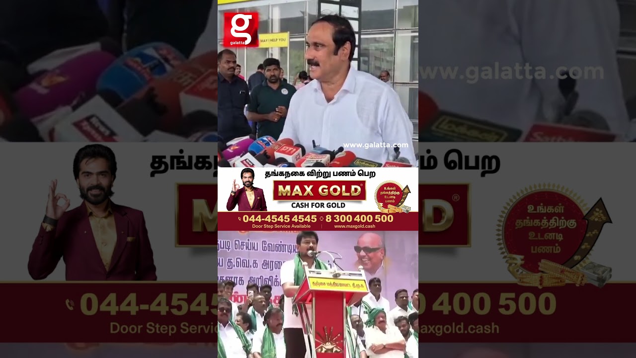 😠பெண்கள இழிவா பேசுற ஆண்களுக்கு ஆண்மையே கிடையாது😡கொந்தளித்த அன்புமணி