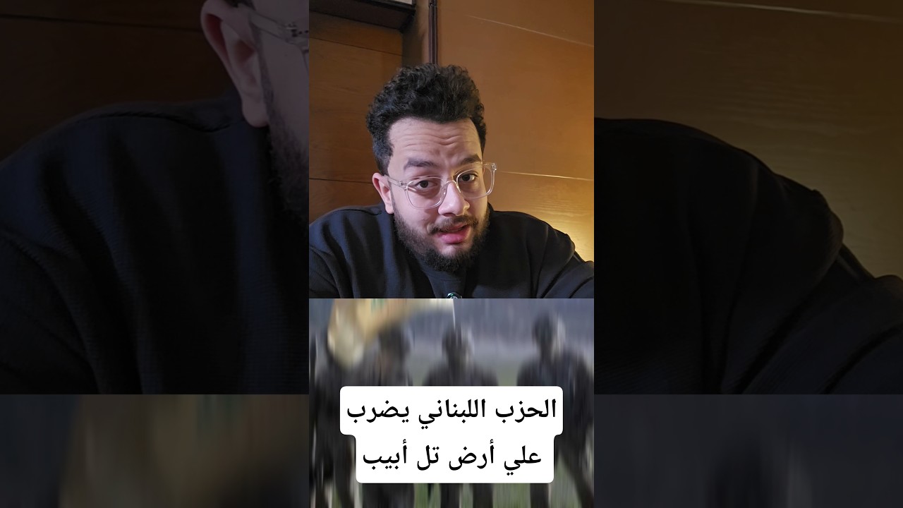 ازاي ترامب بدأ حرب مستحيل يعرف يخلصها #تحليل_عسكري #تحليل_سياسي #الشرق_الأوسط