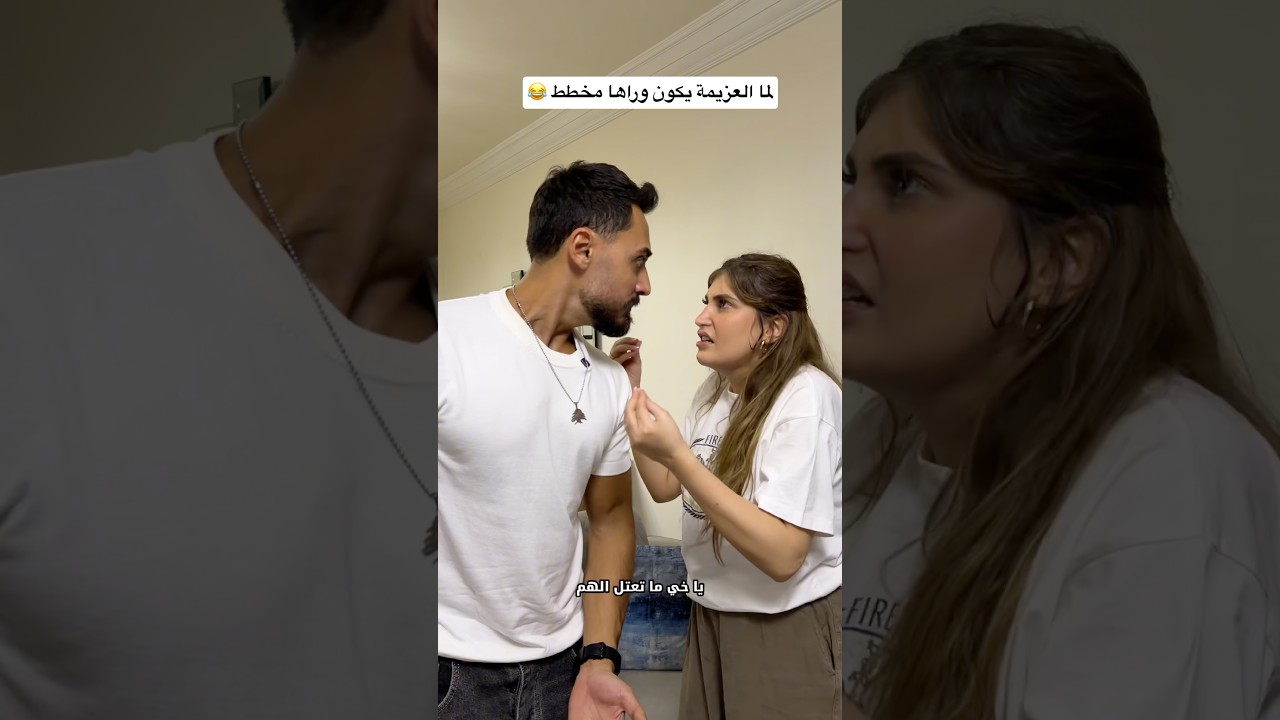 مين فيكن عنده حدا بالعيلة كل عزيمة عنده من وراها مصلحة؟😂 #محمد_نانسي #كوميديا