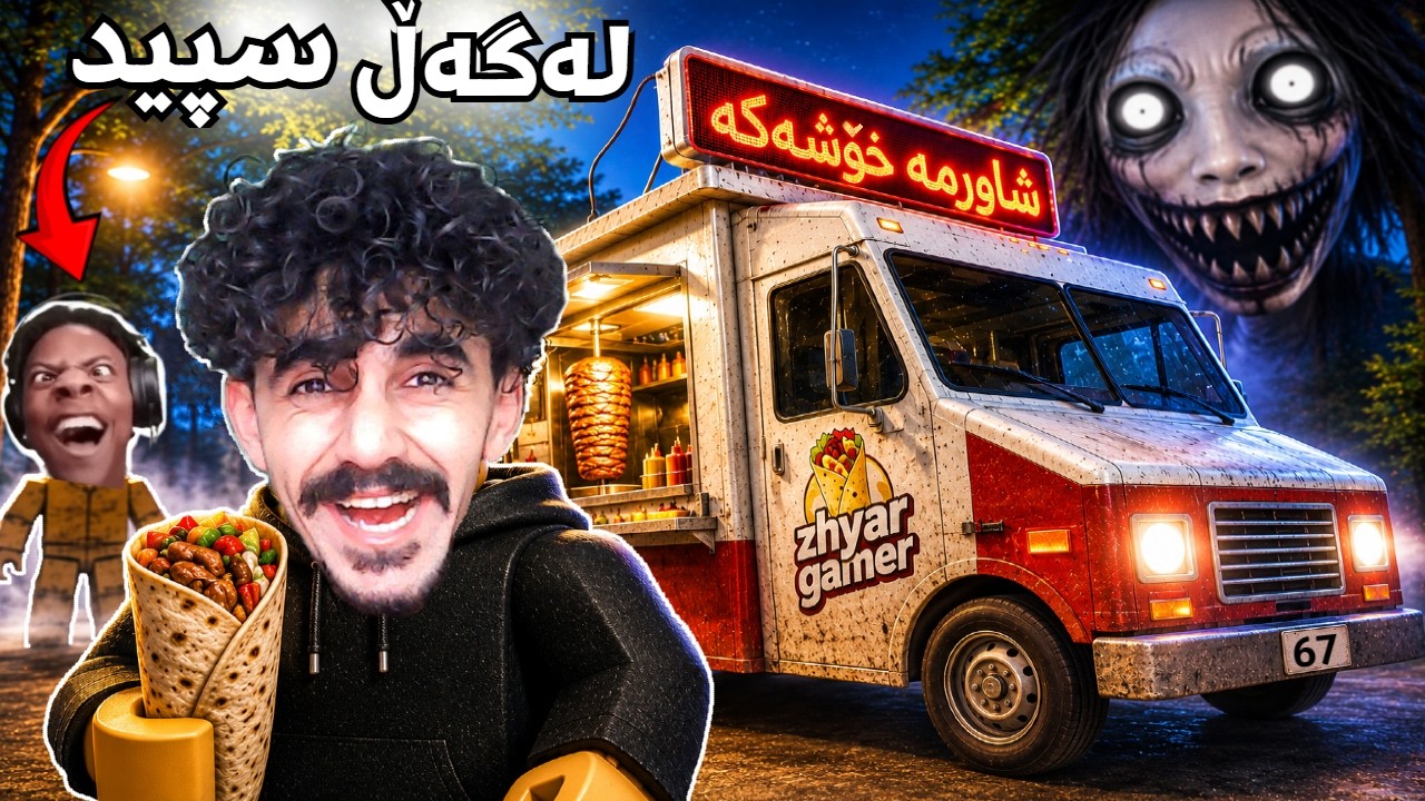 roblox kurdish شاورمەی ترسناک 😂