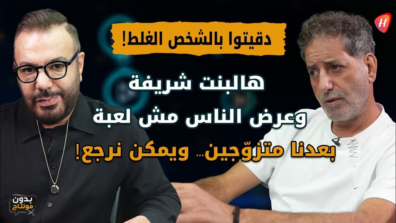 أمير يزبك يفجّرها: "لم أخن رنيم".. ويعلن المواجهة مع حبيب بو أنطون أمام القضاء