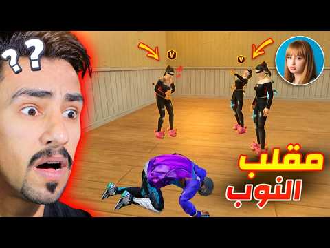 ماما سبانخ عملت فيني مقلب وسخ 🤬