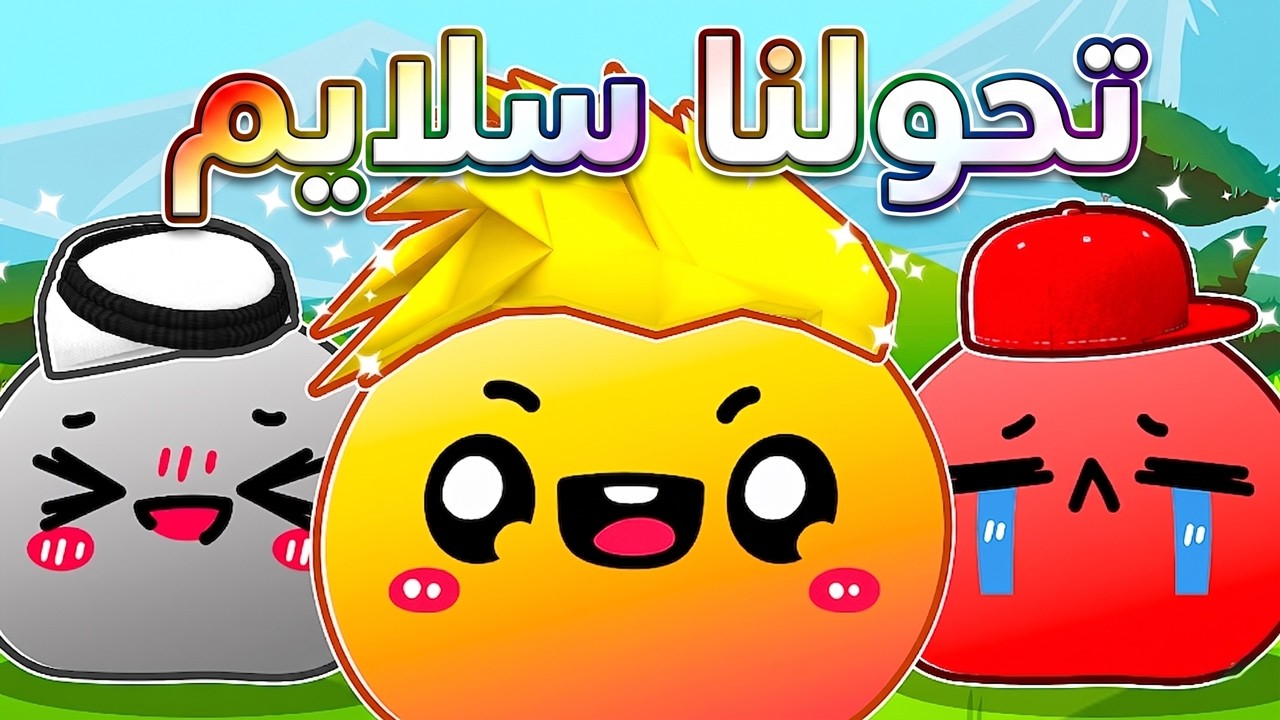 لقينا أقوى سلايم في العالم!! Slime RNG 🔴🟡