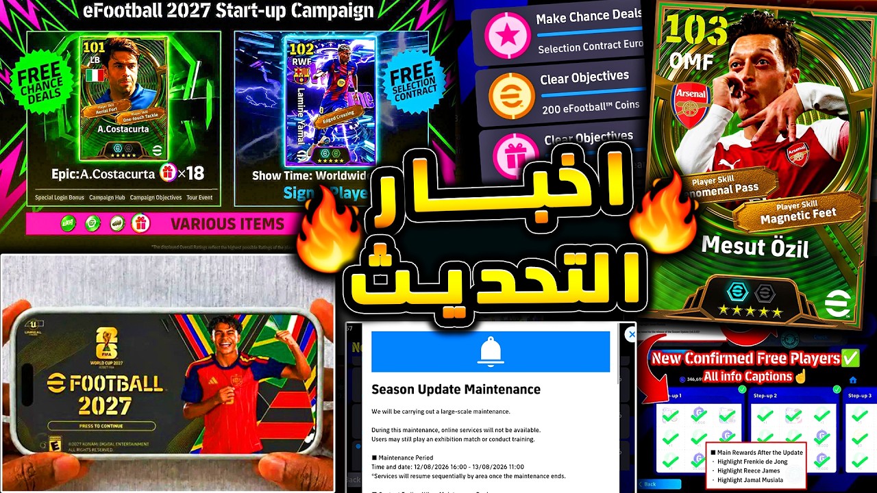 مفاجأت من كونامي واغلاق للعبة وتسريبات هامة 🔥🤯 تفاصيل واخبار تحديث بيس 2027 😱|efootball 2026