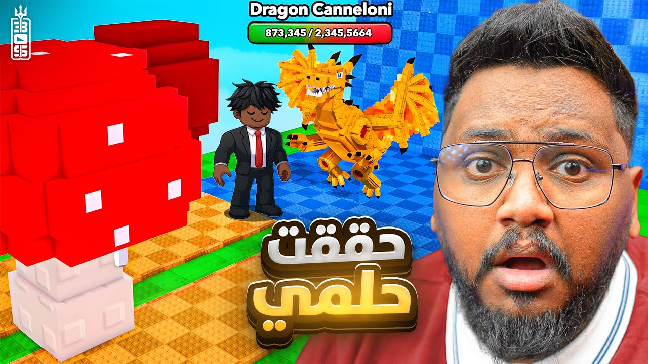 تنمروا عليا 💔 ماب السرقة ضد المزرعة - جبت كل شي نادر فيه 🔥 - Roblox Plants Vs Brainrots