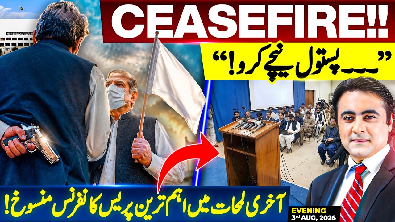 CEASEFIRE: No more hustle | CRUCIAL Press Conference CANCELLED at last minute | Mansoor Ali Khan
