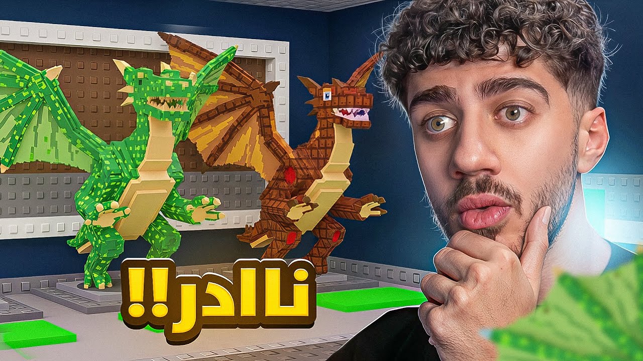 جبت دراقونات رهيبة!! 🔥 | Steal a Brainrot