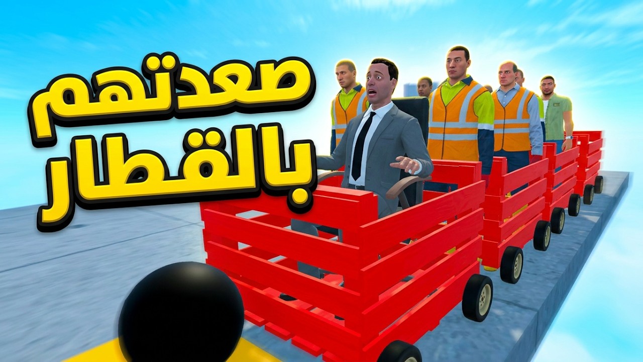 صعدتهم بالقطار المهندس والعمال ! Newton's Playground VR