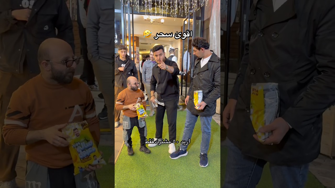 ٥٠ مشترك بس 🤣🤣 اشتركوووو #اكسبلور #بغداد #تحشيش #دويتو #funny #سحر