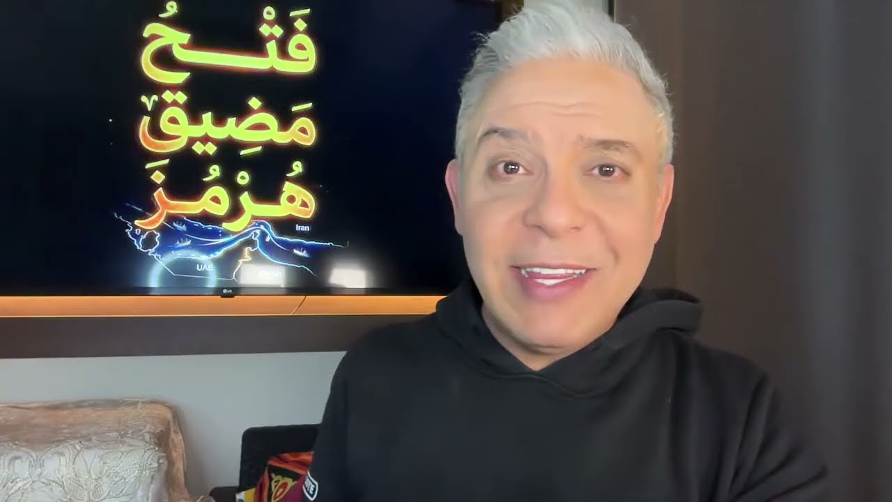 هوامش اليوم 49:اذكى قرار"فتح مضيق هرمز"!! الخليج يدفع للتعويضات!! اختفاء 10علماء نووين امريكان!!