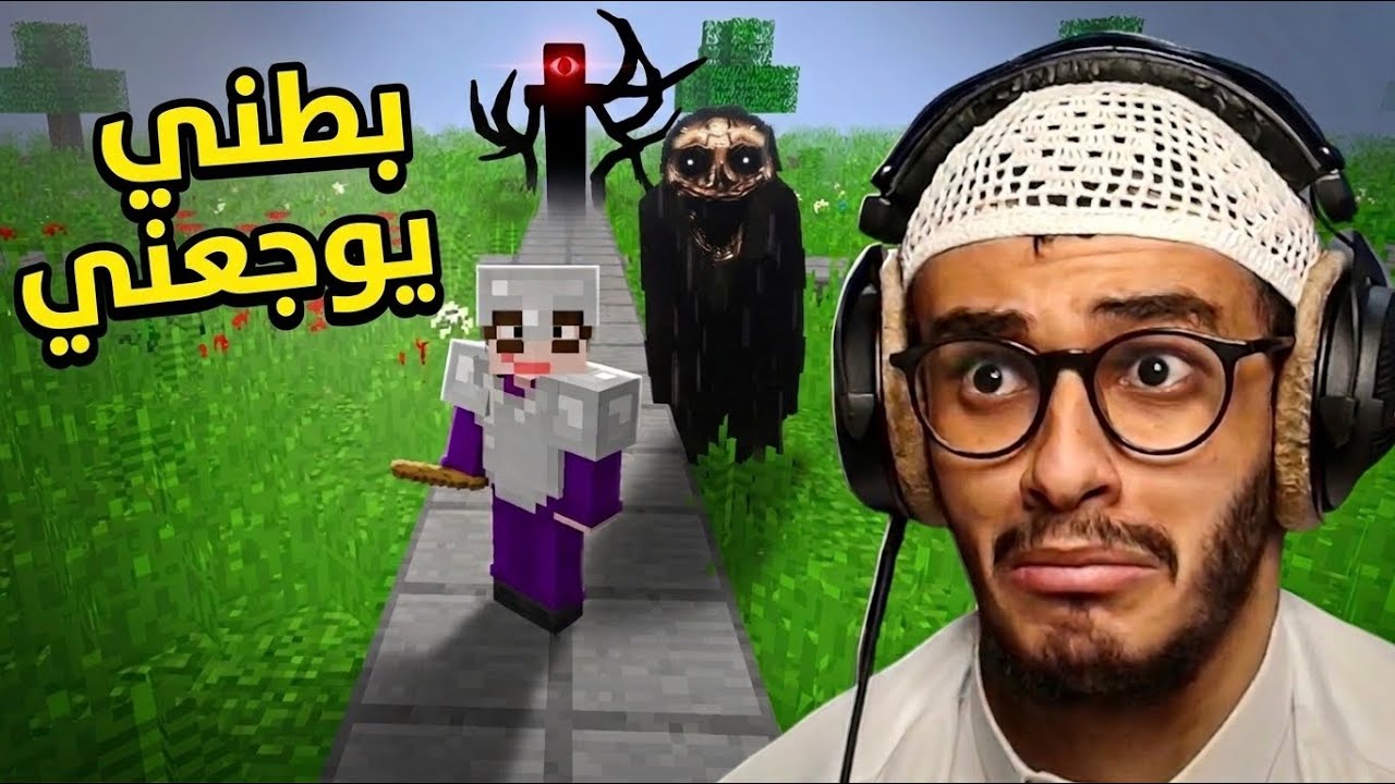 ماين كرافت ولكن أرعب نسخة العيد!! Minecraft