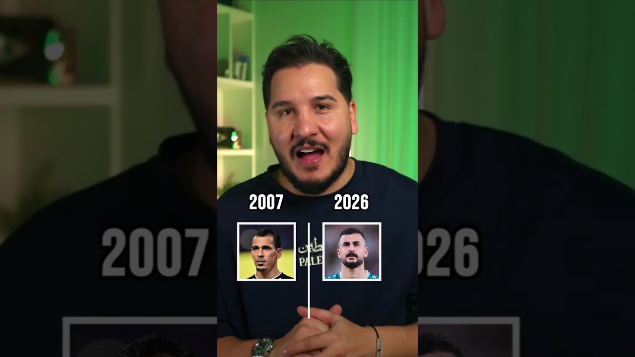 مين أقوى .. منتخب العراق ٢٠٠٧ ولا منتخب العراق ٢٠٢٦ ؟ 🤔 #محمد_عدنان
