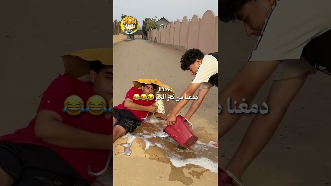 دمغنا من كتر الحر 😂😂😂 #ضحك