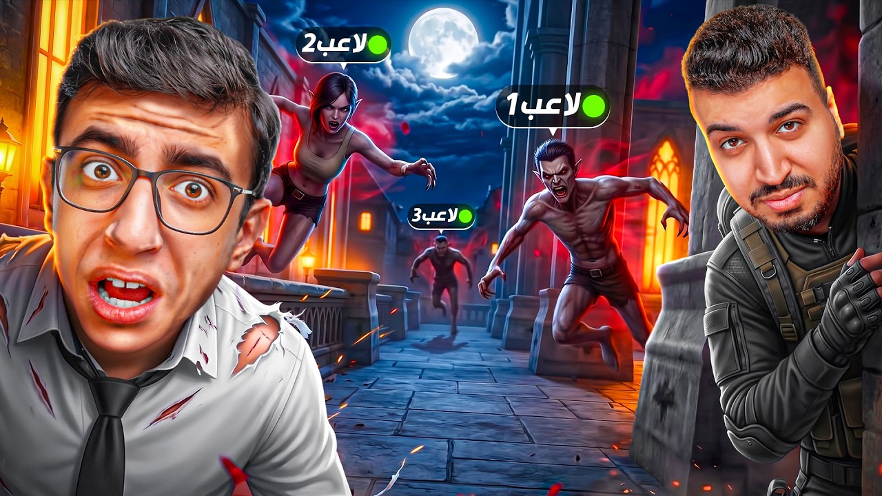 تحدي 80 كيل في تحديث مصاصين الدماء الجديد  😱🔥#2 | الدو الذهبي 🔥