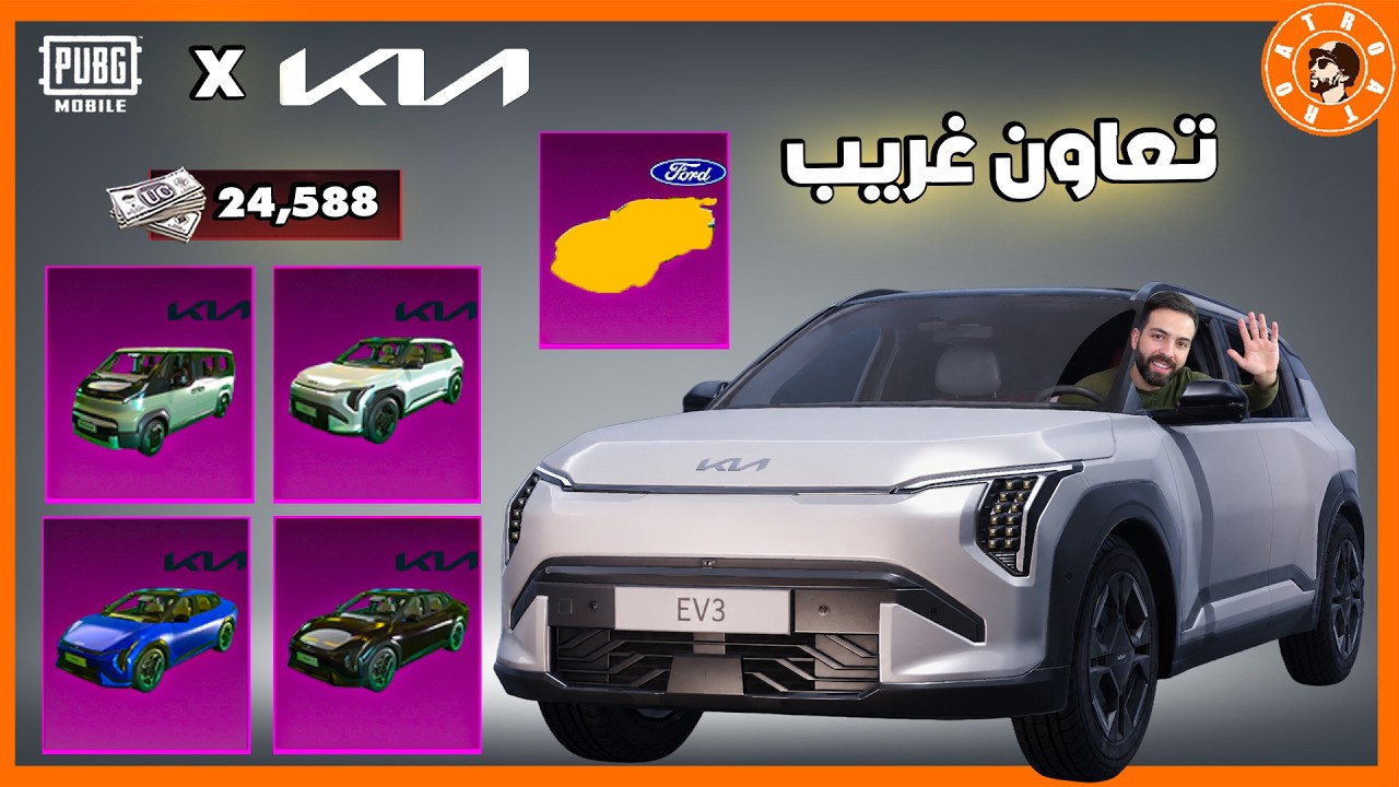 تعاون سيارات غريبة 😮 #ببجي_موبايل #ببجي #pubgmobile