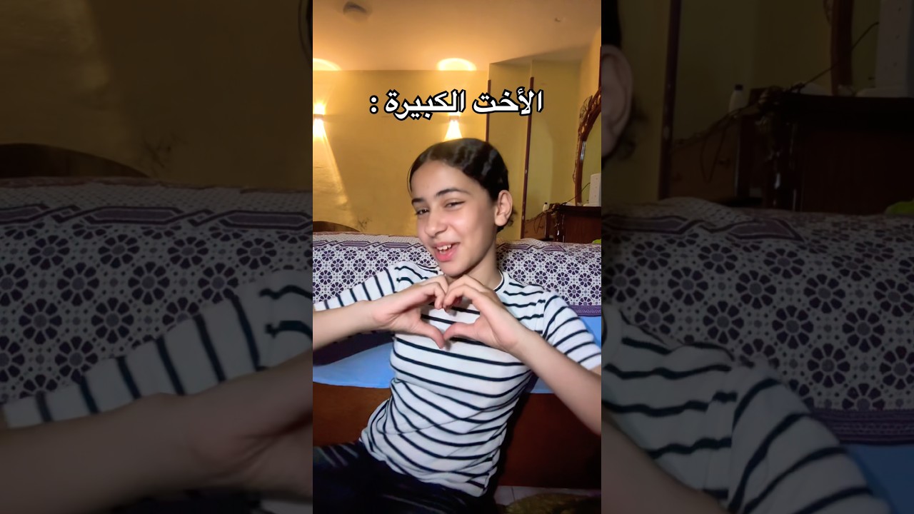 أعملو لايك وأشتراك عشان نعمل حاجات أحلى🥹
