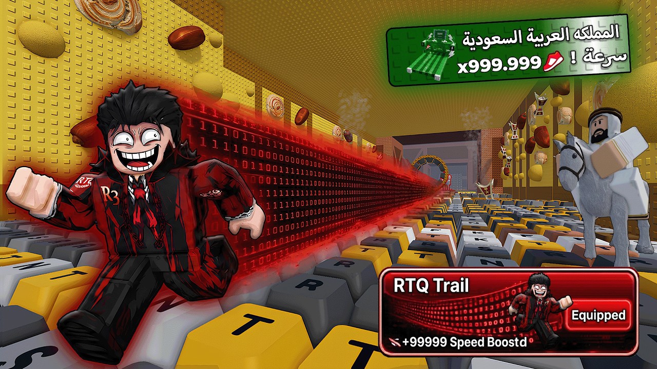 ماب الكيبورد لاكن النسخه العربية 🤑 +1 Speed Keyboard