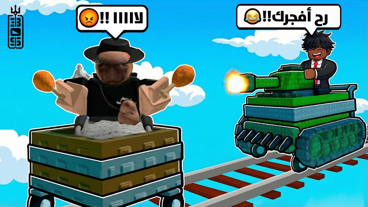حرب العربات 🔫 مع اكثر ثلاث يرفعون الضغط 😂 - غوش غوش - Roblox Roll in a cart