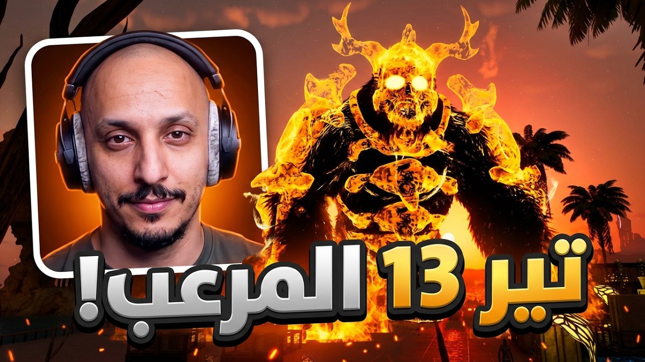 ارك سوبريم #15 | اقوى تير دخلته صعوبه وقوة جنونيه! Ark Survival Ascended