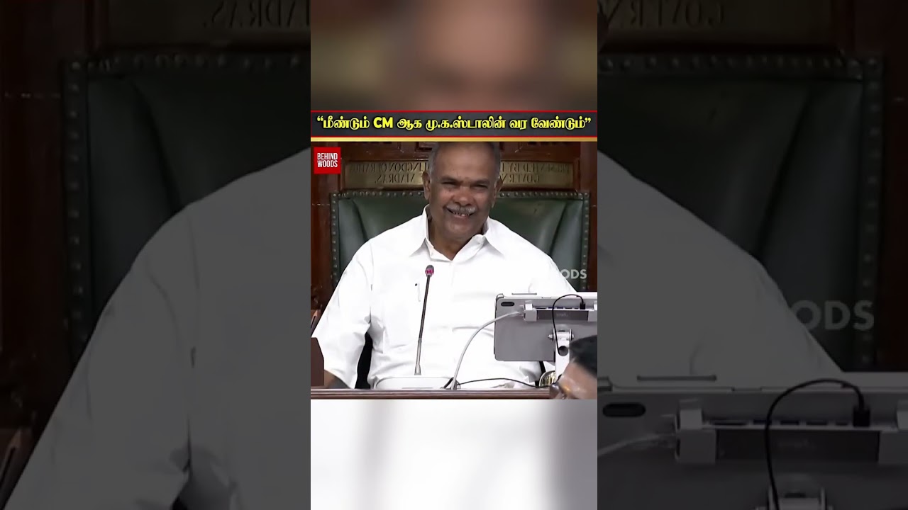 😱"மீண்டும் CM ஆக ஸ்டாலின்" OPS முன்பே 'OPS ஆதரவு MLA' 😳