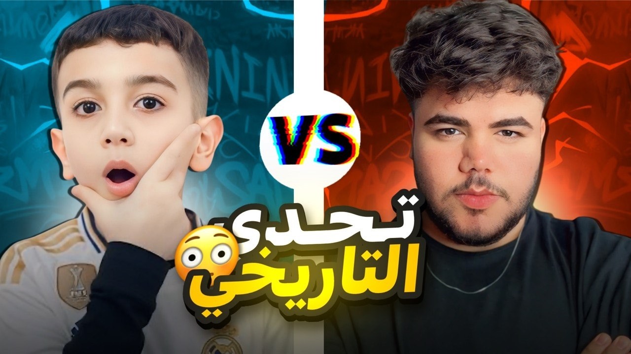 تحدي التاريخي 😱 حمودي يعرف ضد حمو 🔥 على اقوى بكج بالعبه 🤯 مستحييلل الي صار 😨!!