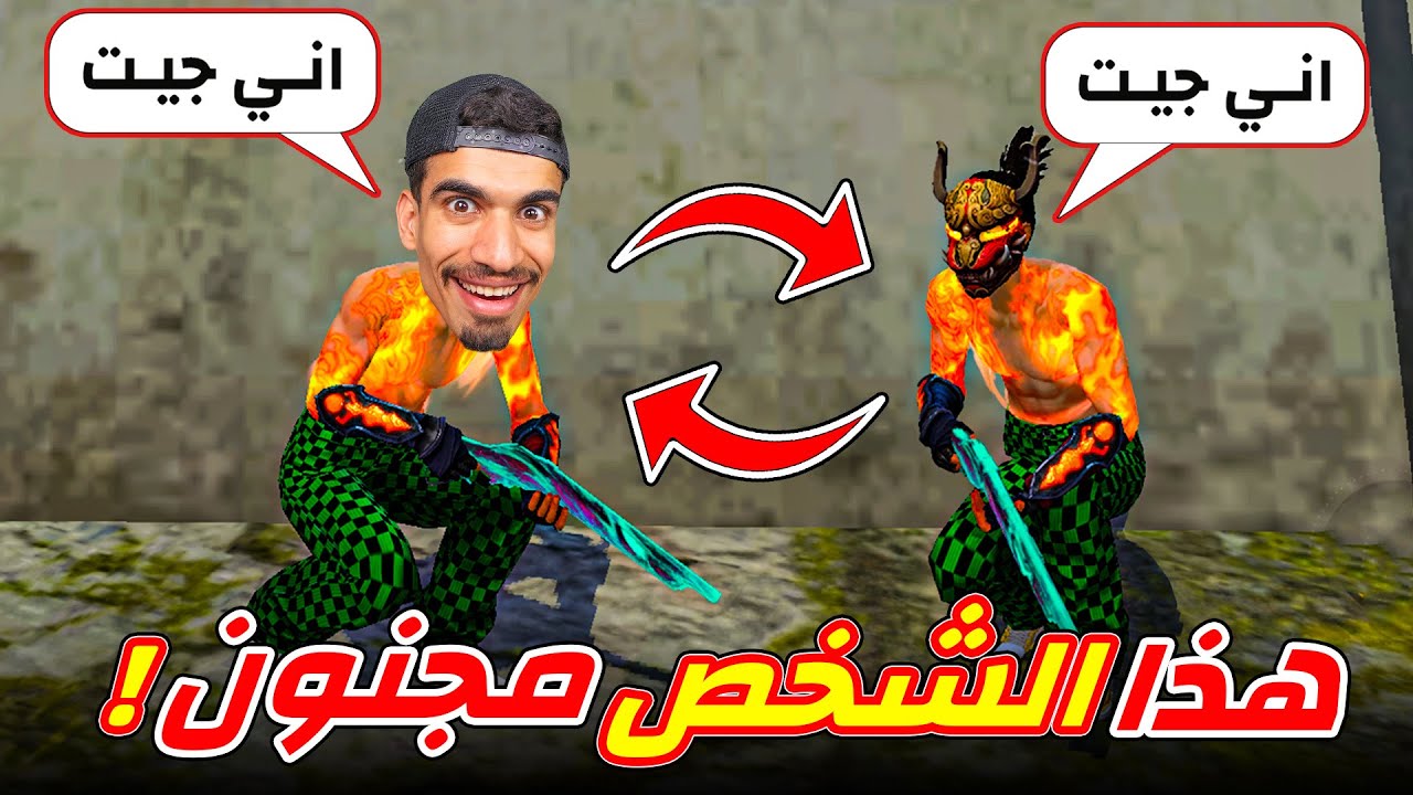 هذا الشخص يقلدني في كل شيء !!