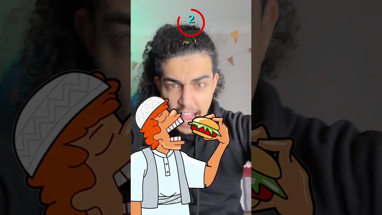 حاول تمنعه من الافطار قبل المغرب🤦🏻‍♂️😂🌙