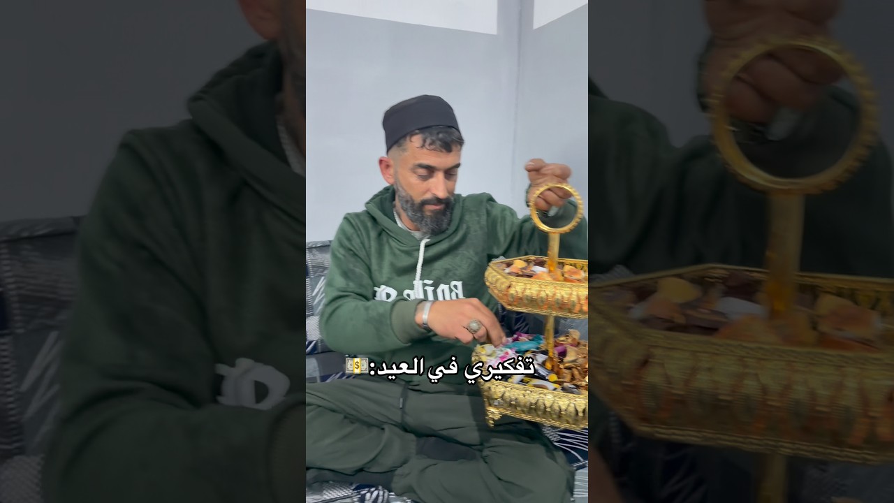 تفكيري في العيد😂#shorts