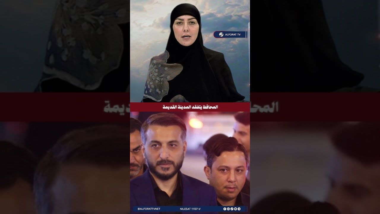 من قلبي المدينة القديمة محافظ النجف الاشرف يتابع خدمات الزائرين ليلا
