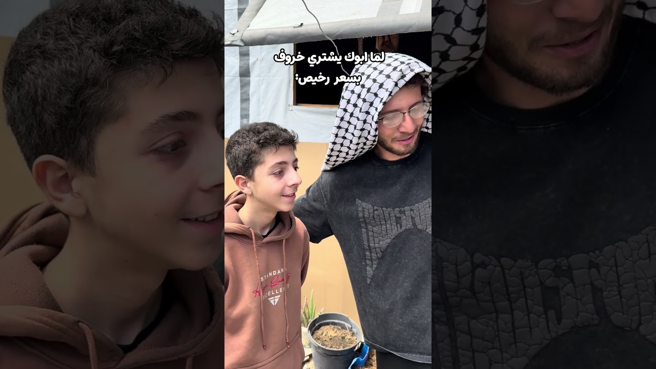 جبت خروف العيد !!
