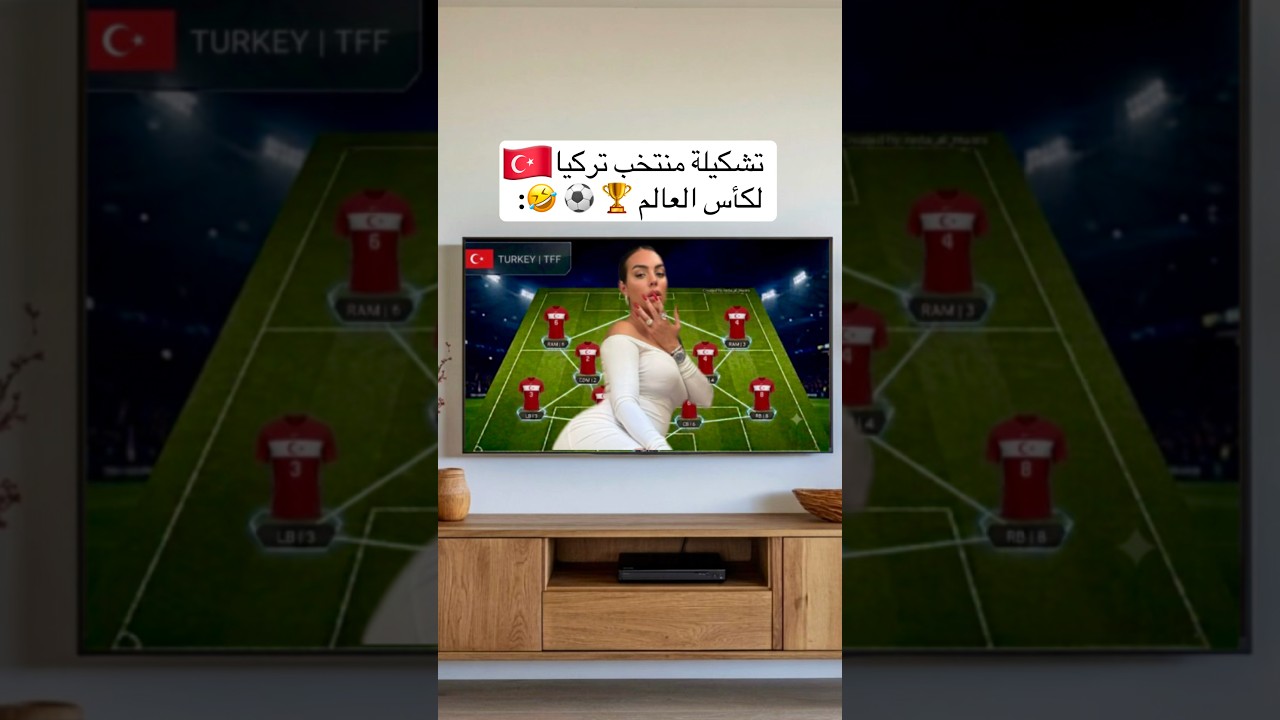 تشكيلة منتخب تركيا 🇹🇷😂🤣
