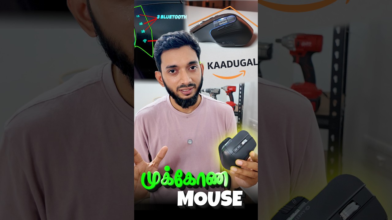 முக்கோண mouse வாங்குறது worth-ஆ?