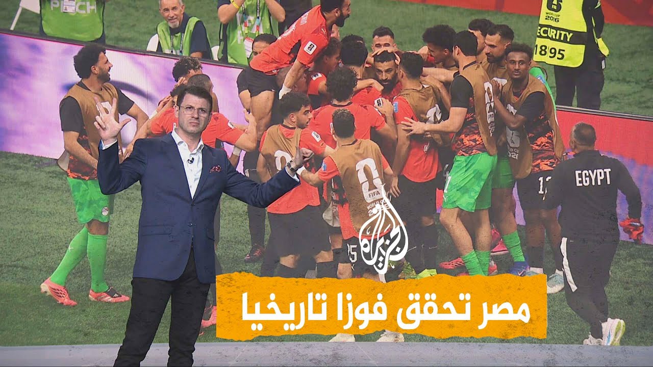 شبكات | "الفراعنة" يصنعون التاريخ.. مصر تفوز لأول مرة في المونديال بثلاثية
