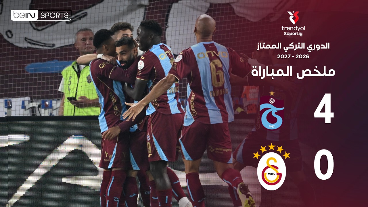 ملخص مباراة طرابزون سبور وغلطة سراي | الدوري التركي - الجولة 6
