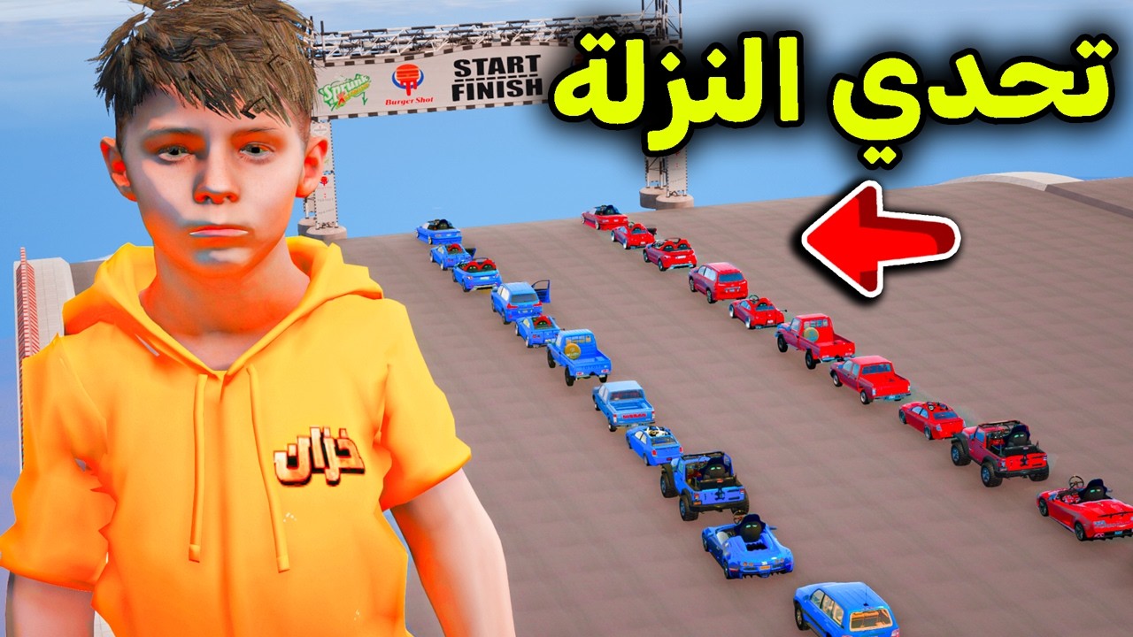 تحدي النزلة ب أصغر سيارات في العالم 😱🔥 فلم قراند