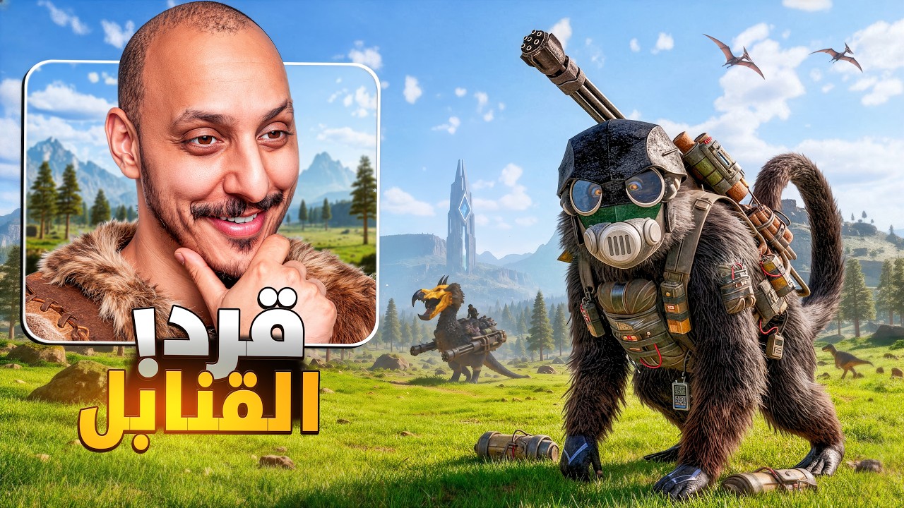 ارك سوبريم #8 | ديناصورات الانفجارات Ark Survival Ascended