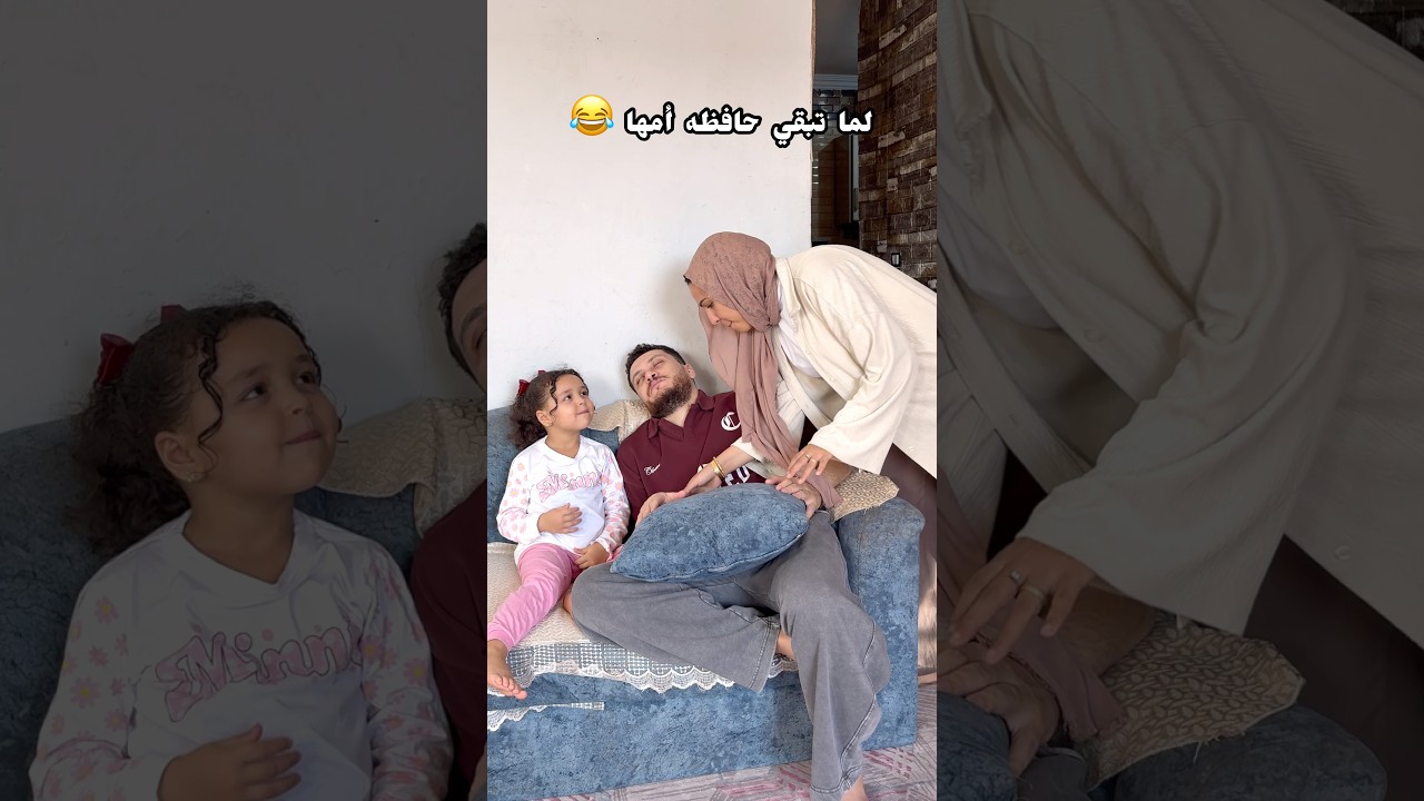 خايفه علي أسرار بابا روح قلبي دي 😂