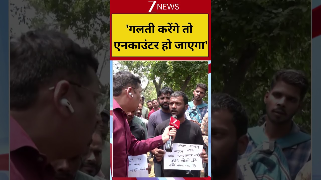 #shorts : 'गलती करेंगे तो एनकाउंटर हो जाएगा'